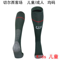 2025/26 CFC Away Kids Sock
