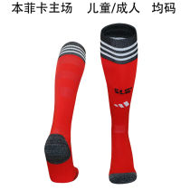 2025/26 Benfica Home Red Sock 本菲卡