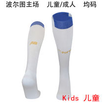 2025/26 Porto Home White Kids Sock 波尔图