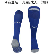 2025/26 ATM Home Blue Sock