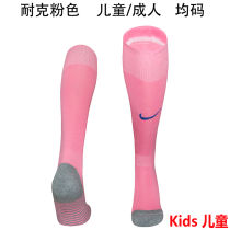2025/26 NK Pink Kids Sock