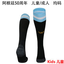 2024/25 Argentina 50th Anniversary Edition Kids Sock