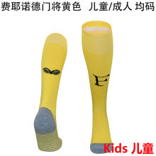2025/26 FY Gk Yellow Kids Sock 费耶诺德