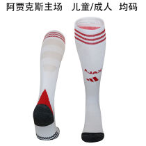 2025/26 AA  Home White Sock 阿假克斯