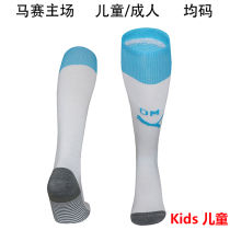 2025/26  MS Home White  Kids Sock