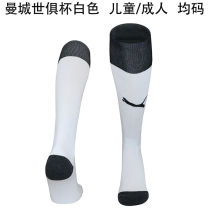 2025/26 Man City FIFA CWC Edition White Sock