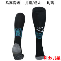 2025/26 MS Away Kids Sock
