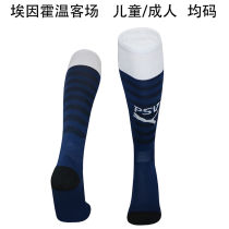 2025/26 PSV Away Sock  埃因霍温