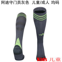 2025/26 AD Grey Kids Sock