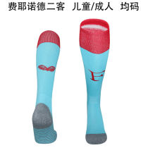 2025/26 FY Third Sock 费耶诺德