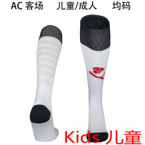 2025/26 AC Milan Away White Kids Sock