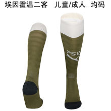 2025/26 PSV Third Sock  埃因霍温