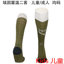 2025/26 PSV Third Kids Sock 埃因霍温