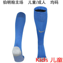 2025/26 Birmingham Home Blue  Kids Sock 伯明瀚