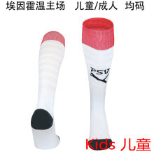 2025/26 PSV Home Kids Sock 埃因霍温