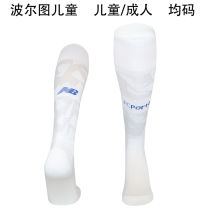 2025/26 Porto Third Sock 波尔图