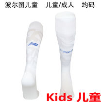 2025/26 Porto Third Kids Sock 波尔图