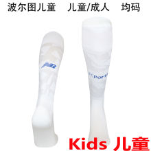 2025/26 Porto Third Kids Sock 波尔图