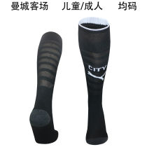 2025/26 Man City Away Black Sock