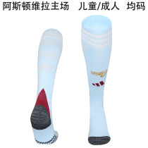 2025/26 Aston Villa Home Sock