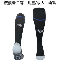 2025/26 Rangers Third Sock 流浪者