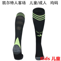2025/26 Celtic Away Kids Sock 凯尔特人