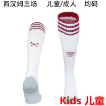 2025/26 West Ham Home Kids Sock