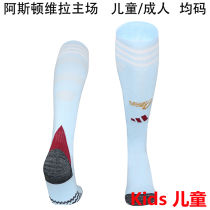 2025/26 Aston Villa Home Kids Sock