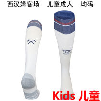2025/26 West Ham Away Kids Sock