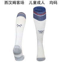 2025/26 West Ham Away Sock