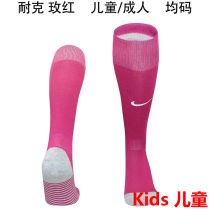2025/26 NK Pink Red Kids Sock
