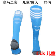 2025/26 RM Third Blue Kids Sock