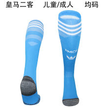 2025/26 RM Third Blue Sock