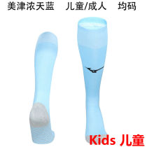 2025/26 Mizuno Blue Kids Sock 美津浓