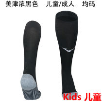 2025/26 Mizuno Black Kids Sock 美津浓
