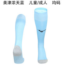 2025/26 Mizuno Blue Sock 美津浓