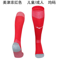2025/26 Mizuno Red Sock 美津浓
