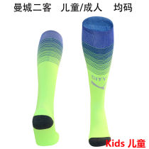 2025/26 Man City Third Kids Sock