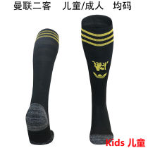 2025/26 M Utd Third Kids Sock