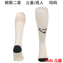 2025/26 Lens Third Kids Sock