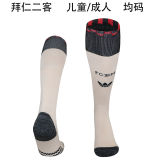 2025/26 BFC Third Sock