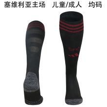 2025/26 Sevilla FC Home Black Sock  塞维利亚