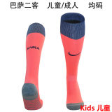2025/26 BA  Third Kids Sock 巴傻