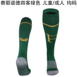 2025/26 FY 4Th Sock 费耶诺德