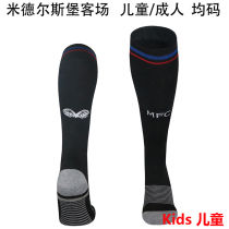 2025/26 Middlesbrough Away Kids Sock