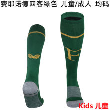 2025/26 FY 4Th Kids Sock 费耶诺德