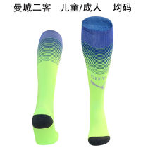 2025/26 Man City Third Sock