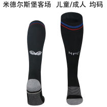 2025/26 Middlesbrough Away Sock