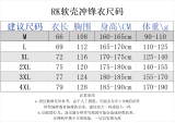 2026/27 Jordan Flight Grey Outdoor Jacket # 立领RK907 不带帽