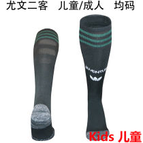 2025/26 JUV Third Kids Sock
